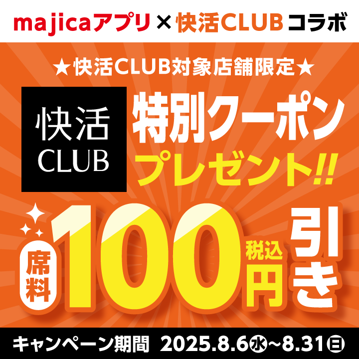 KCxDONKI_coupon_100yenoff-5.png