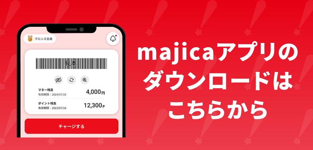 KCxDONKI_coupon_appDL-2_1.png