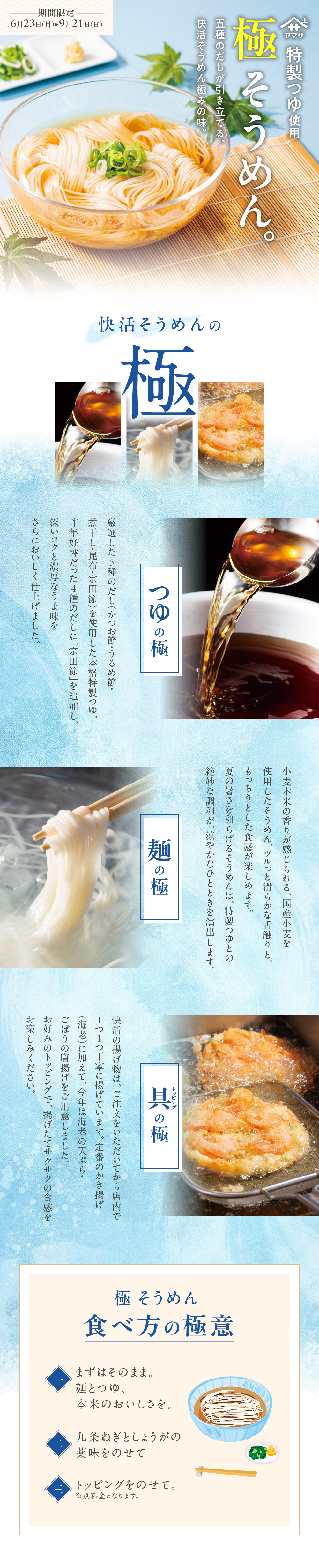 LP_20250623_soumen_1.jpg