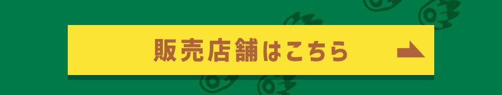 LP_202508_kaijyulemon_2.png
