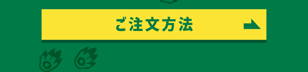 LP_202508_kaijyulemon_3.png