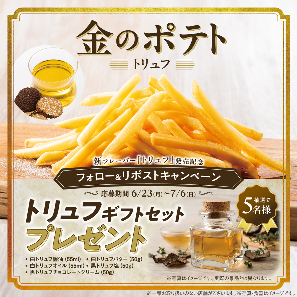 X_CP_20250623_kinpotetruffle_1000x1000-2.jpg
