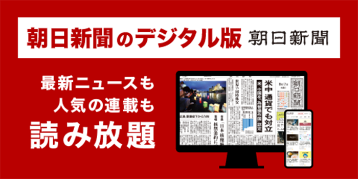 asahi_bnr_w700.png