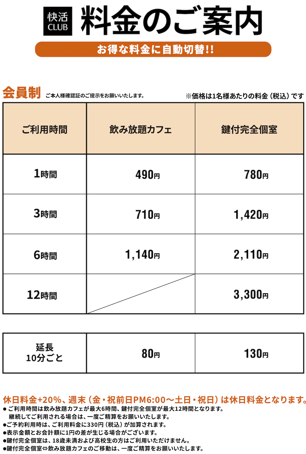 hamamatsukitaguti_ryoukin.png