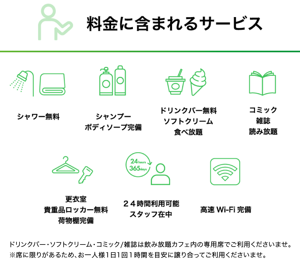 info_20250402_fit_oiwake_W1000_05_service.png