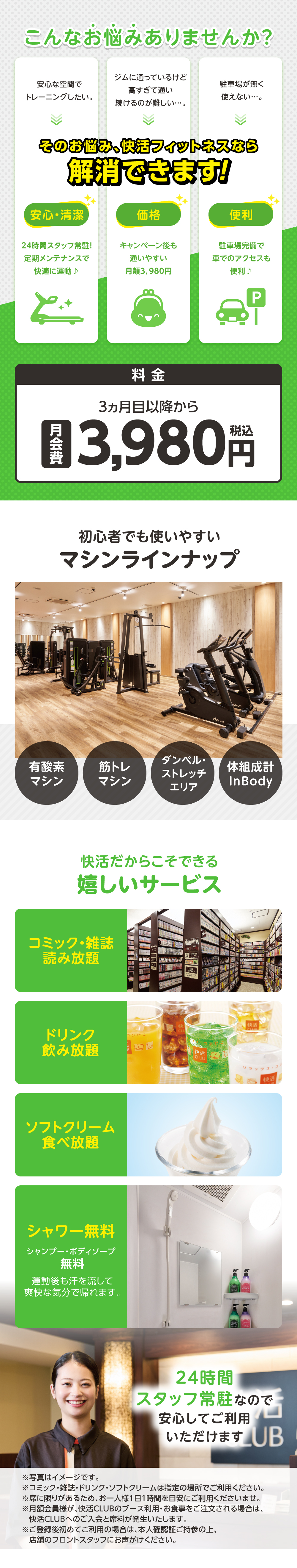 info_KCFIT_CP251101_3_showerfree.jpg