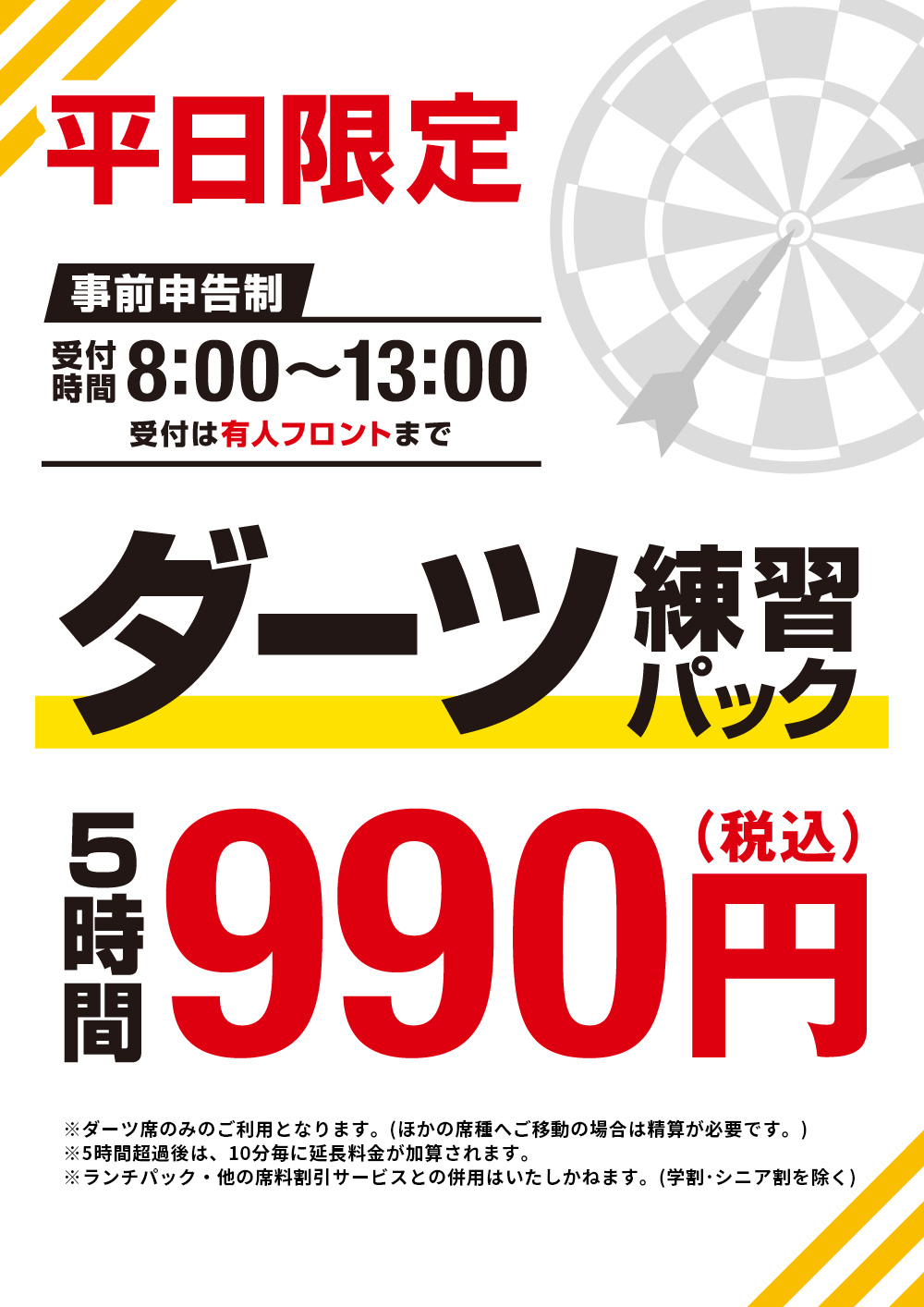 info_dartspack_W1000.jpg