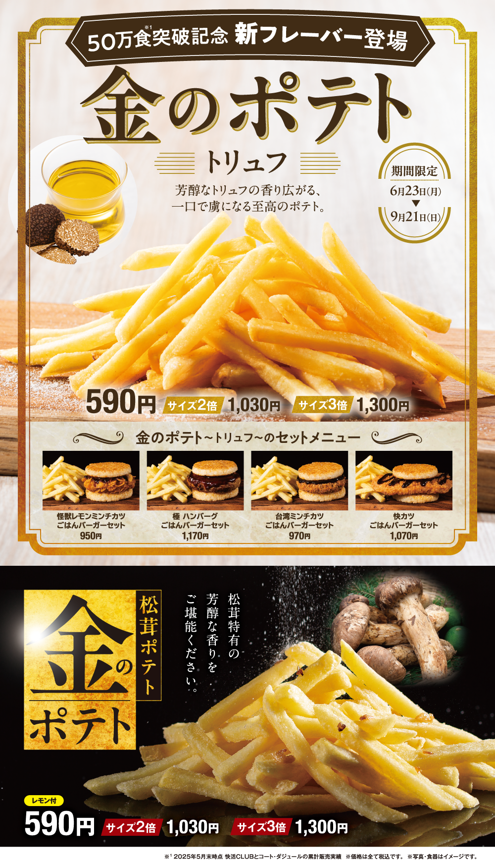 info_fair2506_W1000.png