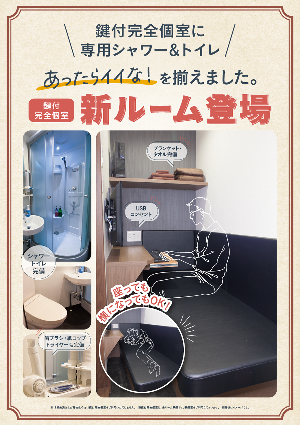 info_koshitsu_newroom_W1000.png