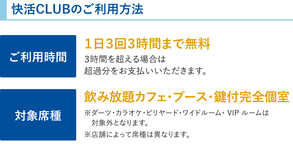 info_nikkei_officepass2510_4.png