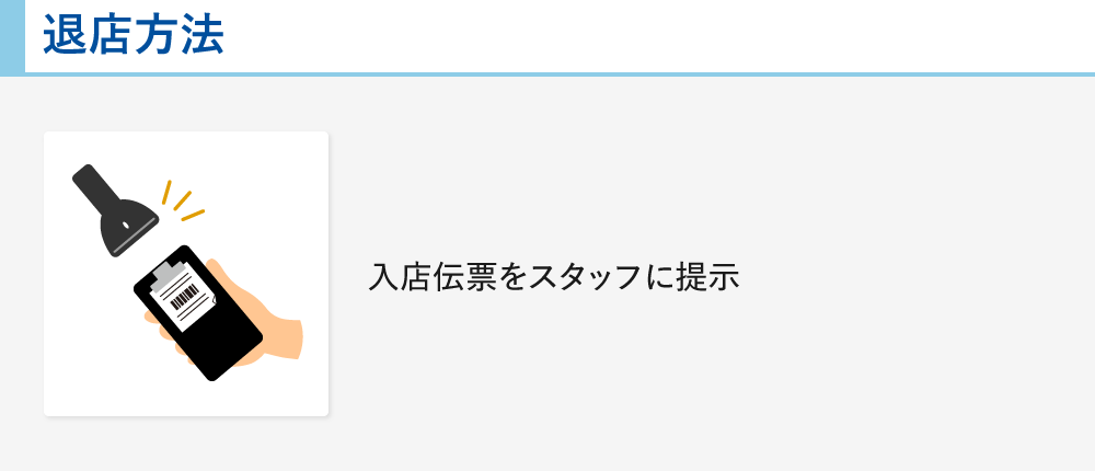 info_nikkei_officepass2510_6.png