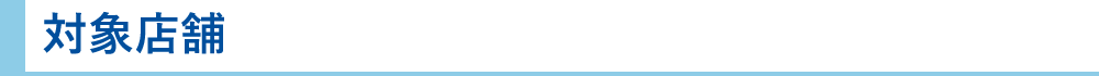 info_nikkei_officepass2510_7.png