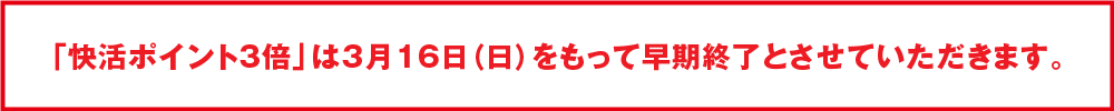 info_point3bai_end_3.png