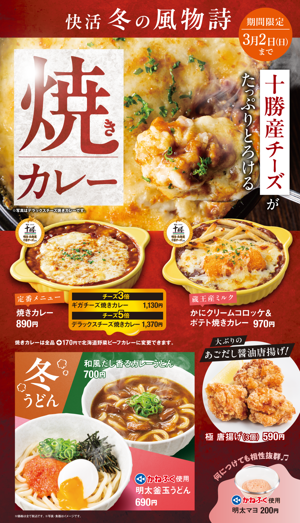info_yakicarry_W1000H1745.png