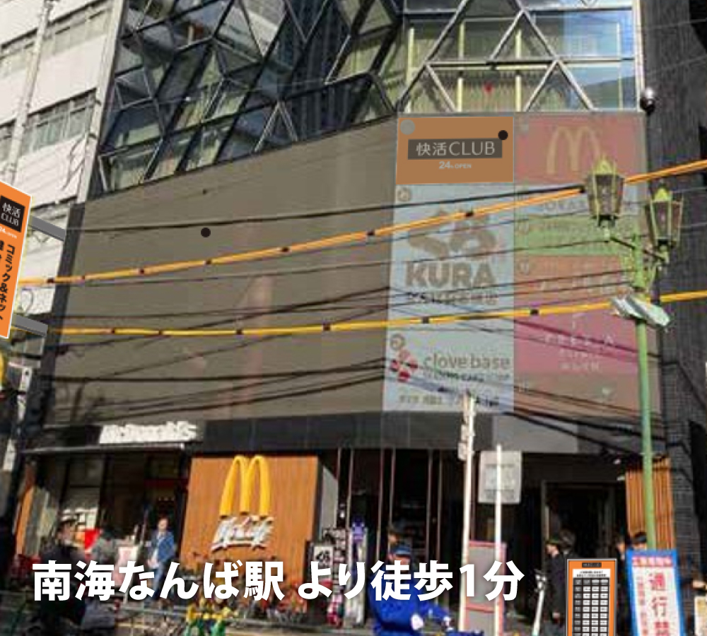 nanbanipponbashi_w1000.jpg