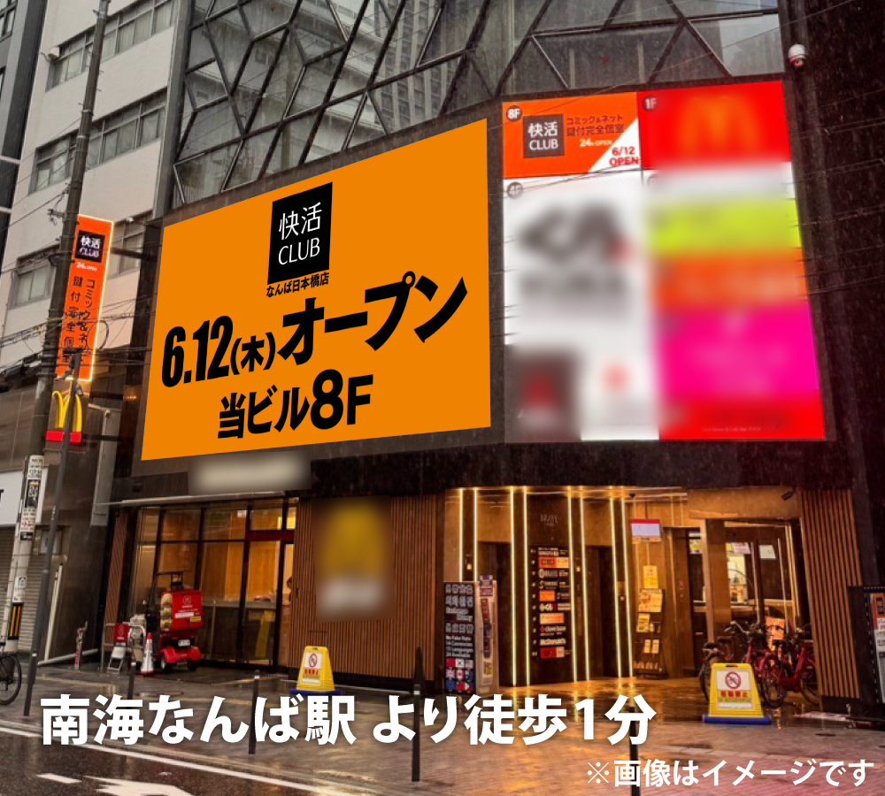 nanbanipponbashi_w1000.jpg