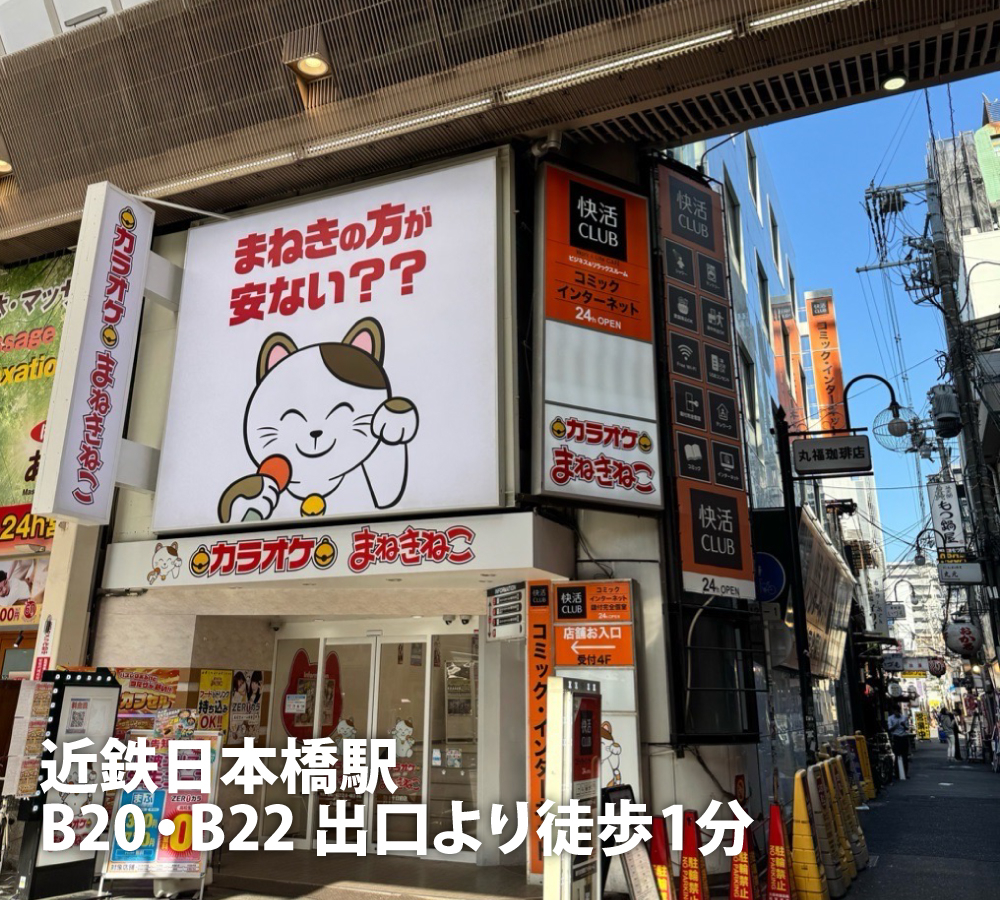 nanbasennitimae_w1000.jpg