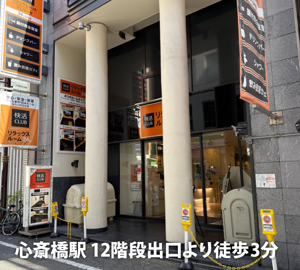 nanbashinsaibasi_w1000.jpg