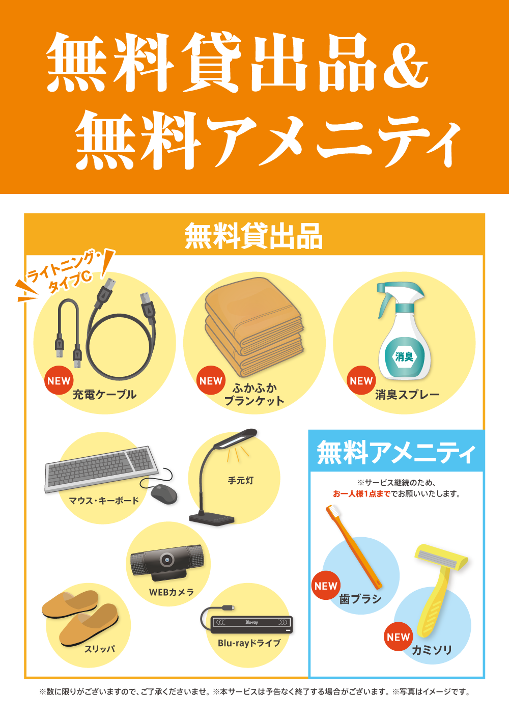 rental_items_W1000.png