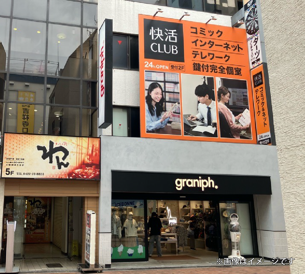 tenpo_kitijoji.png