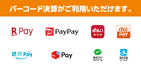 「バーコード決済」快活CLUB全店でご利用可能！！