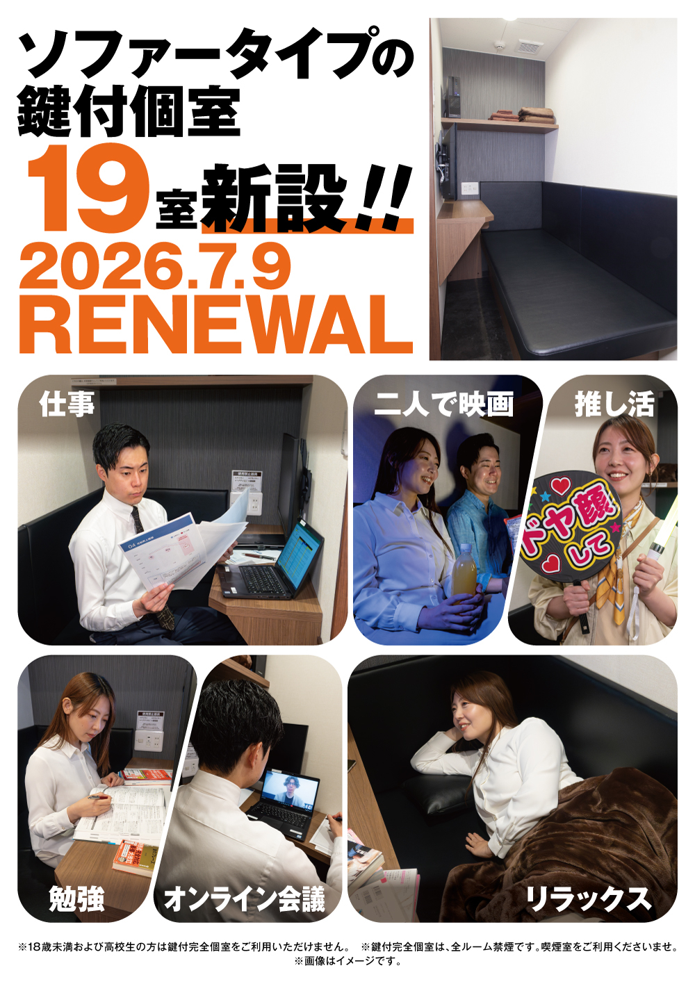 KC_長野昭和通り店_RN訴求A1ポスター.jpg