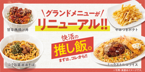 快活CLUB | コミック・インターネット・鍵付完全個室・カラオケ