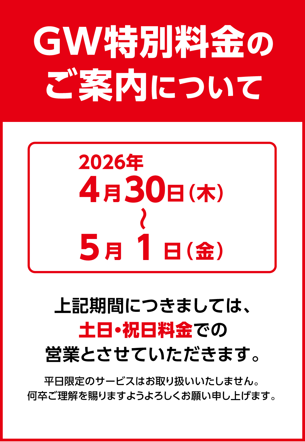 260430_GW_W1000.png