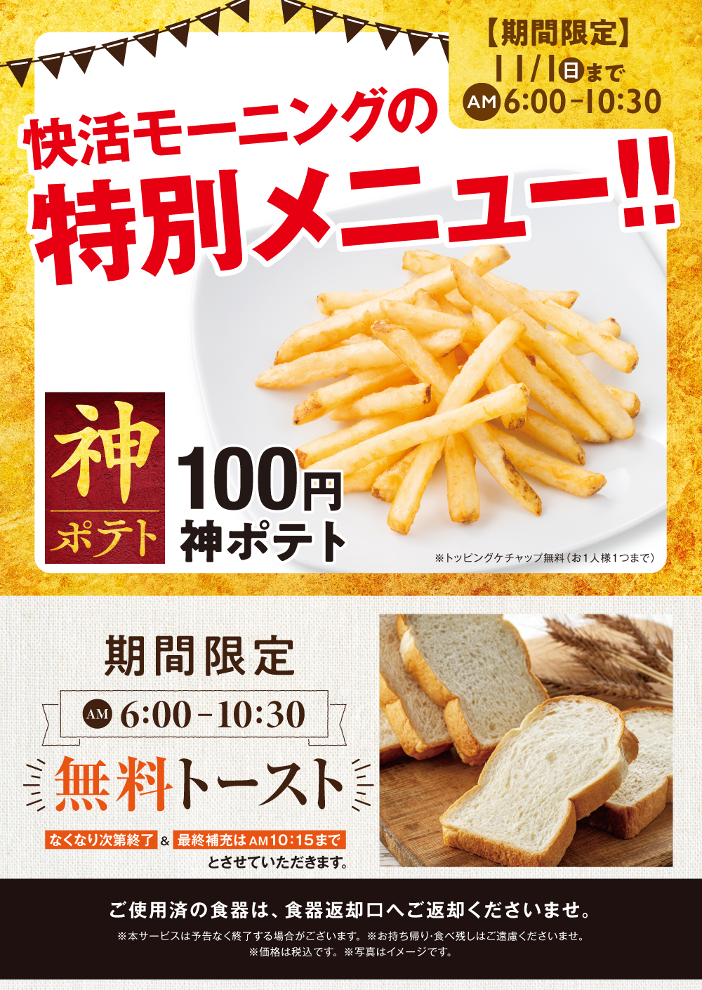 10_開始後_提供型ｲﾝﾌｫ画像_W1000.png