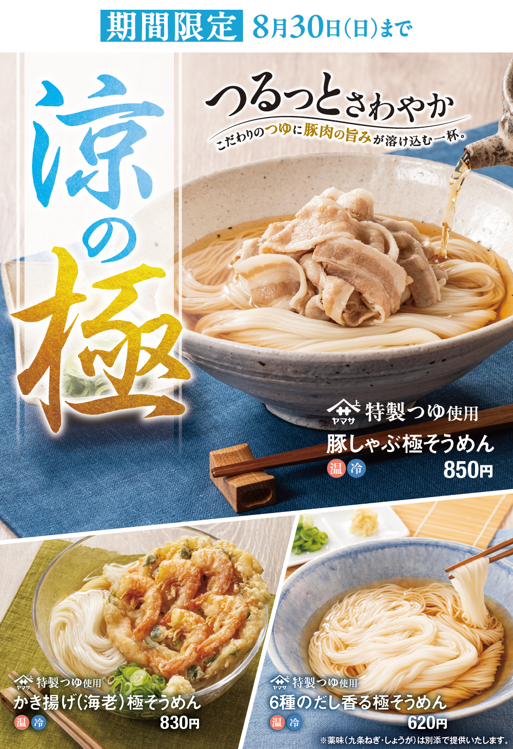 1-3_info_1_fair2606_W1000×Hﾌﾘｰ.png