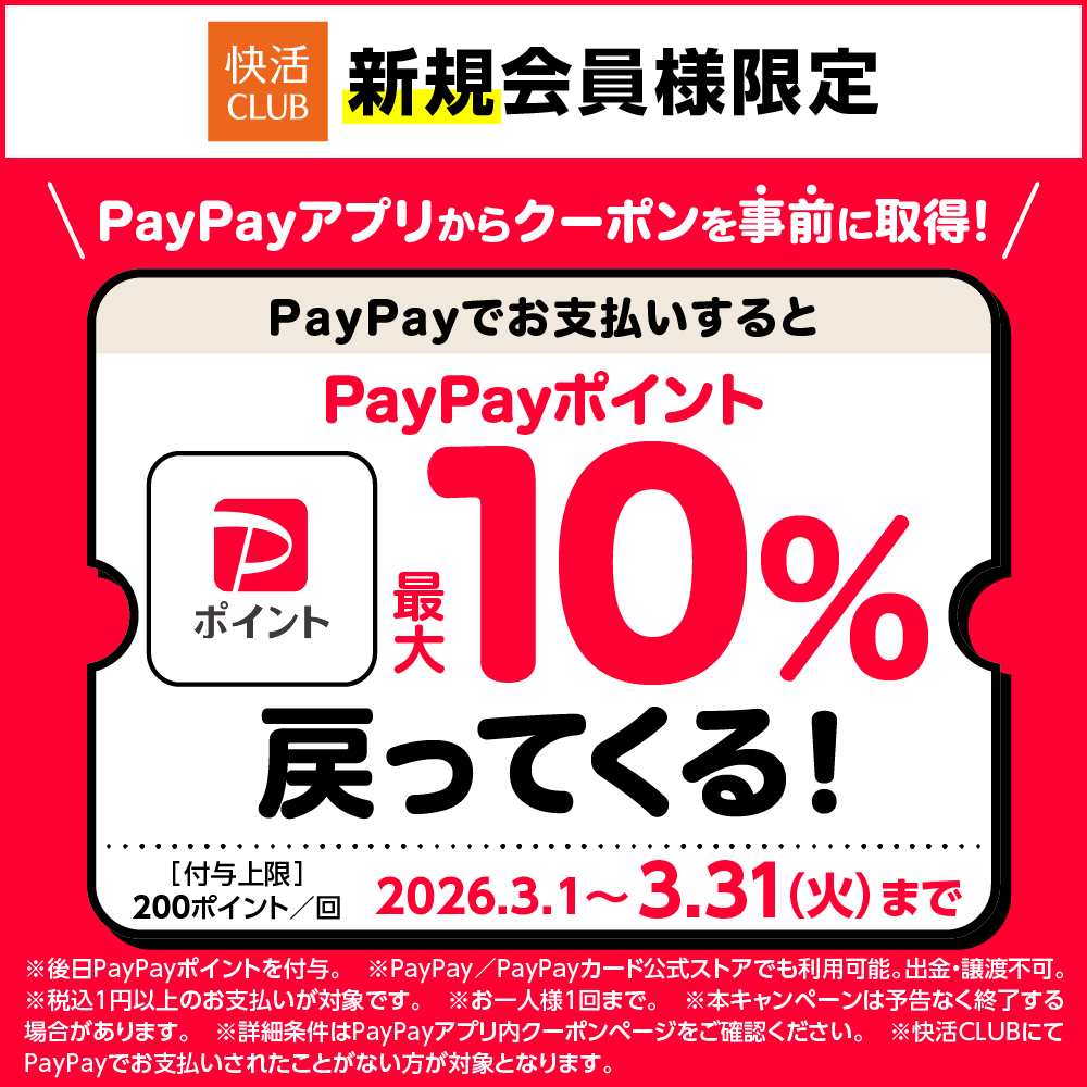 PayPay_PointCP-2_1000x1000.png