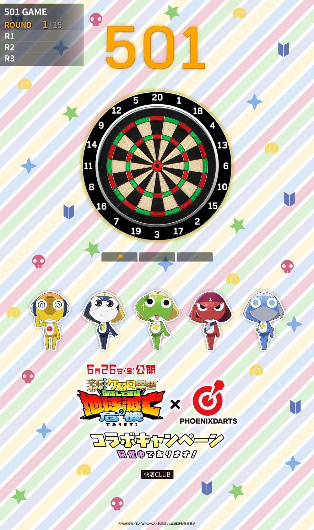 SCREEN02_Kaikatsu_MAX.jpg