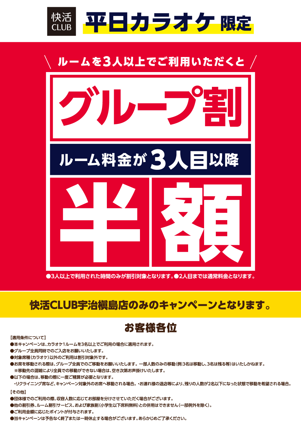 ｲﾝﾌｫﾊﾞﾅｰ宇治槇島店_開始日用_W1000×Hﾌﾘｰ.png