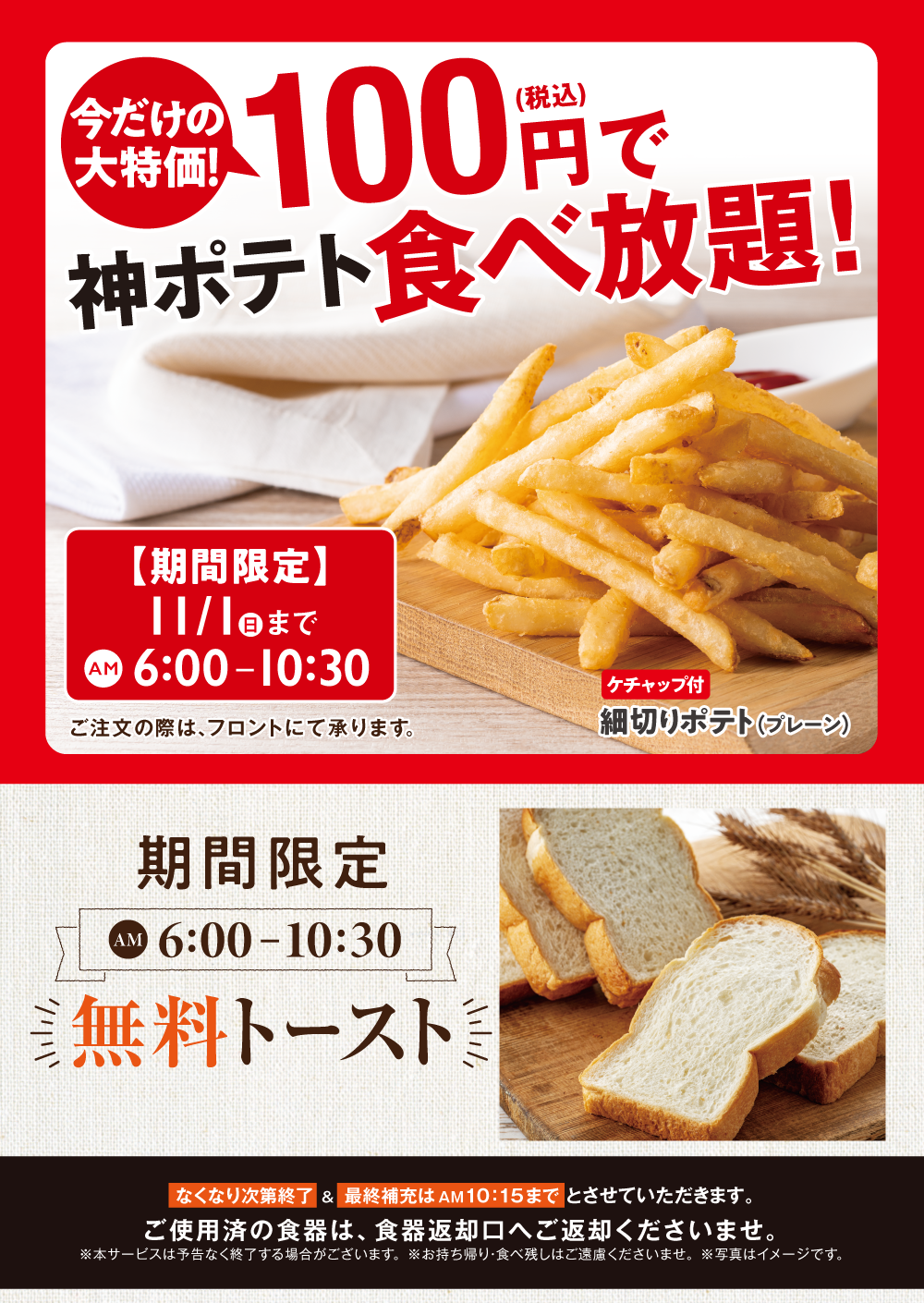 5_開始後_設置型ｲﾝﾌｫ画像_W1000.png