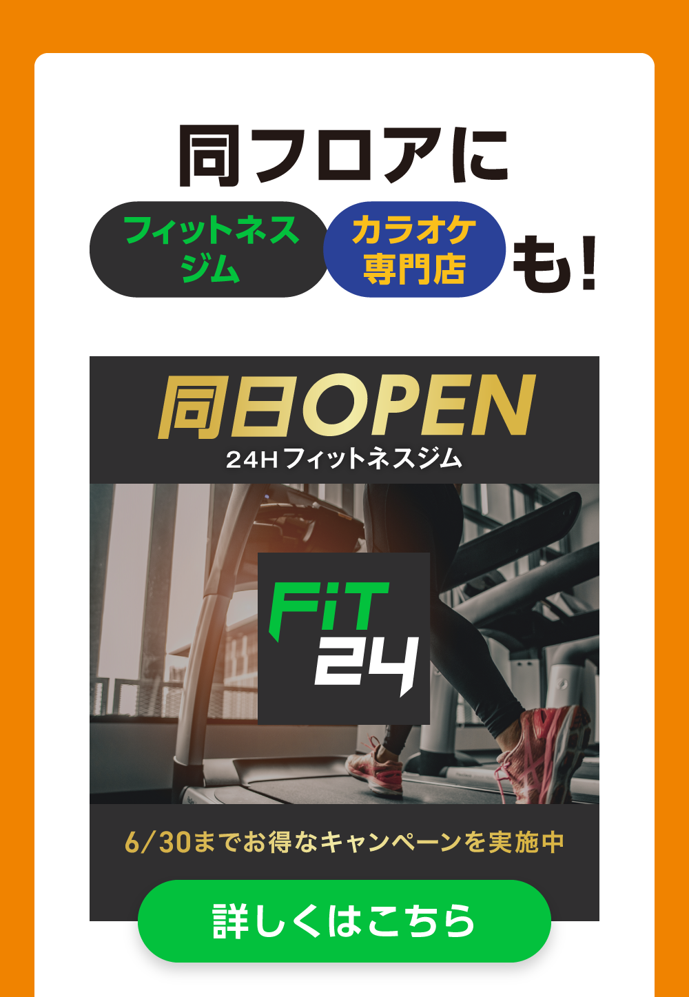 BiVi仙台駅東口OPEN_info-3_03.png