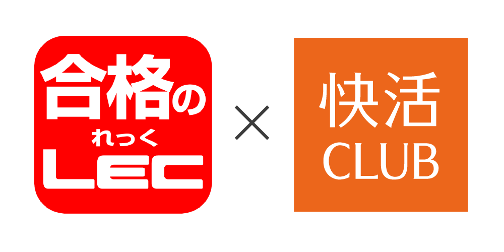 LECコラボCP_快活プレス_1000x500.png