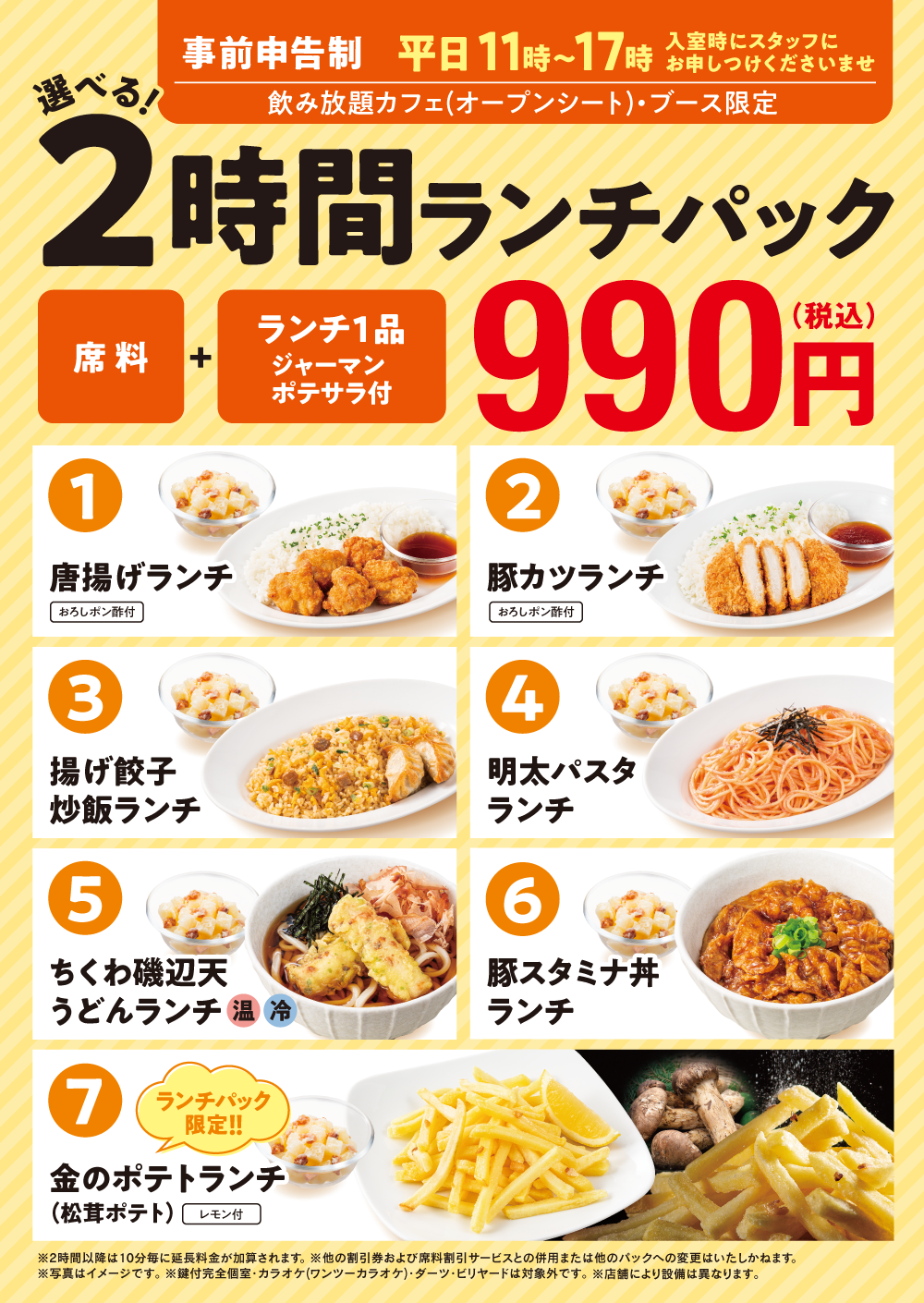 info_gm2610_lunchpack_W1000.png