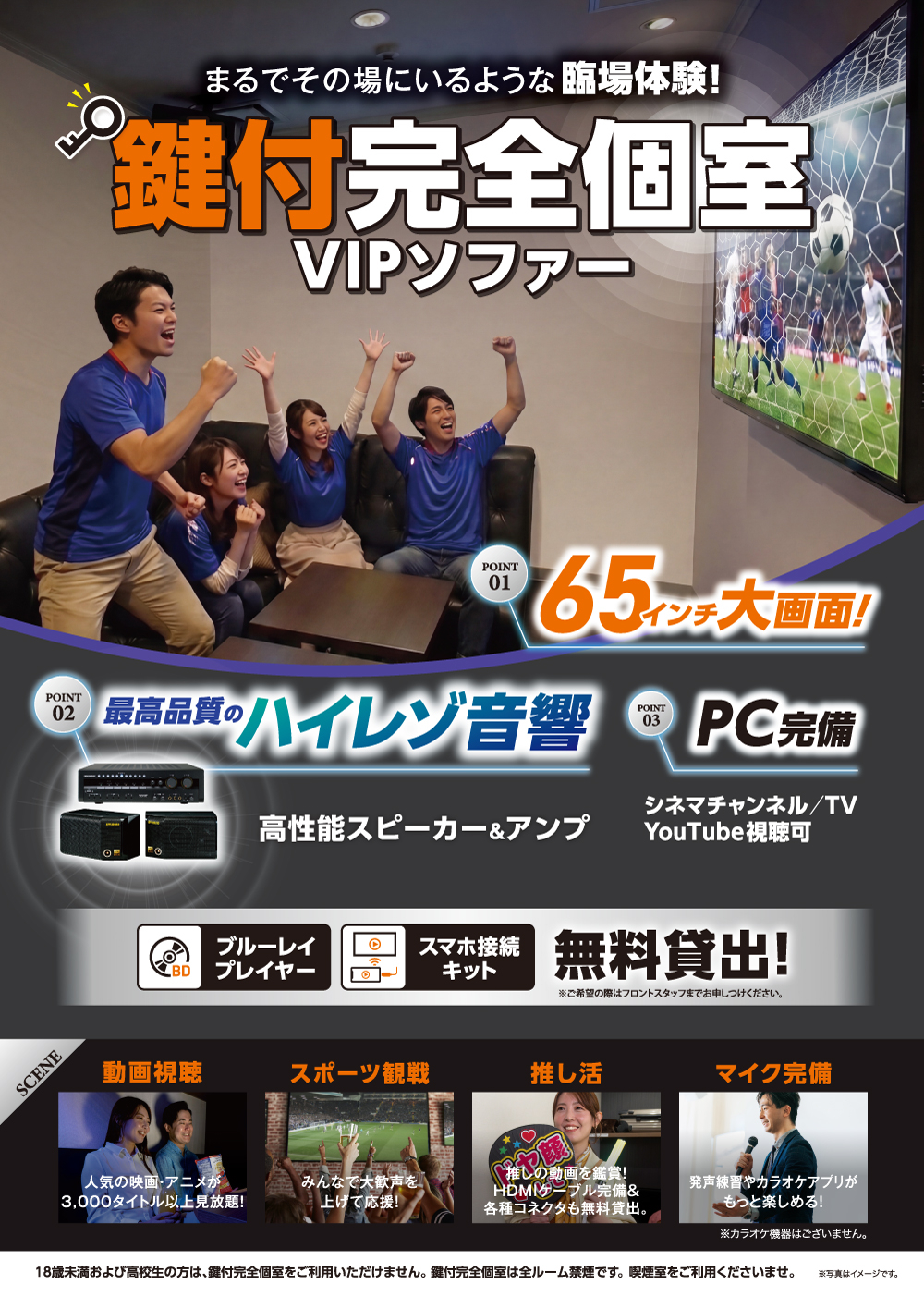 kagitsukikoshitsu_VIP_sofaroom_w1000.jpg