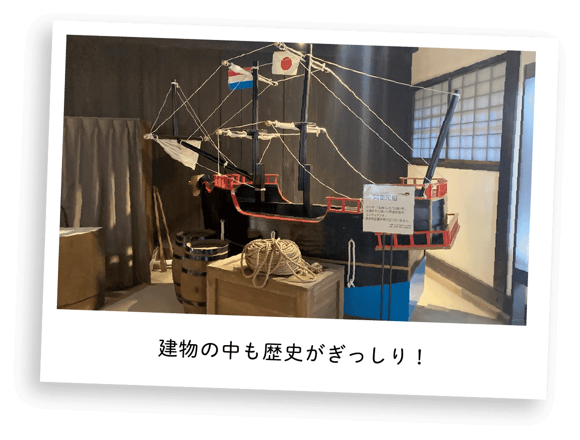建物の中も歴史がぎっしり!