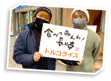 食べてみんね!長崎トルコライス