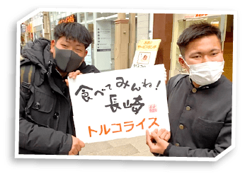 食べてみんね!長崎トルコライス