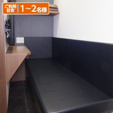 鍵付個室（ソファー）1