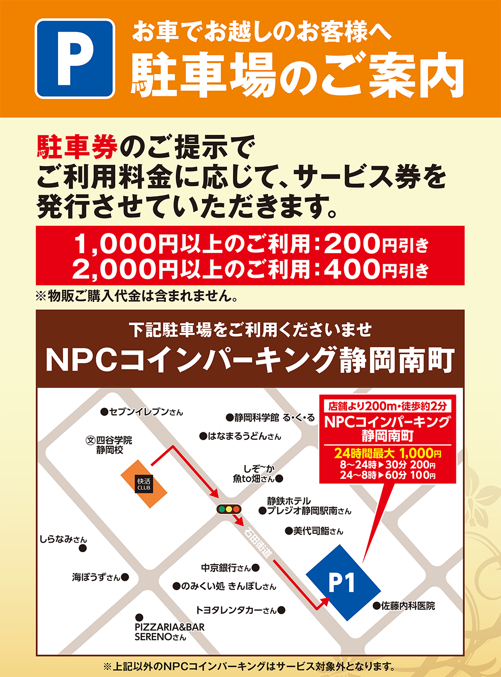 快活club 静岡駅南口店のご案内 店舗検索 料金 快活club 静岡駅南口店のご案内 店舗検索 料金
