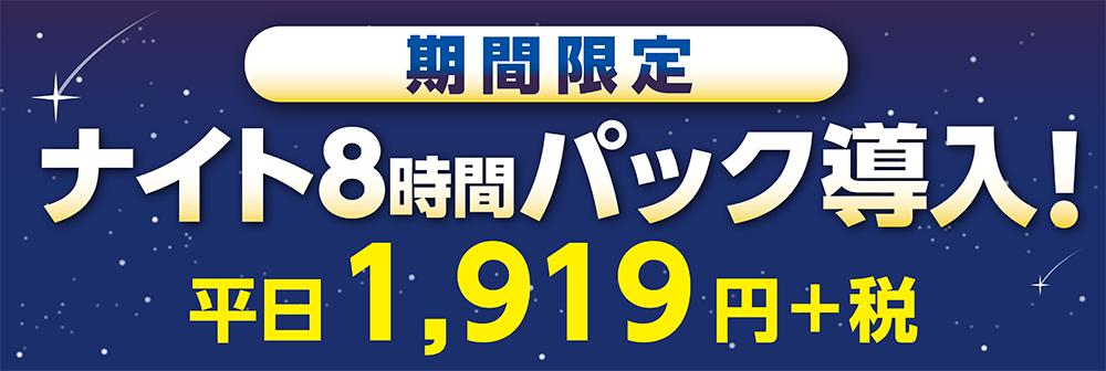 快活club 大阪千里店のご案内 店舗検索 料金 快活club 大阪千里店のご案内 店舗検索 料金