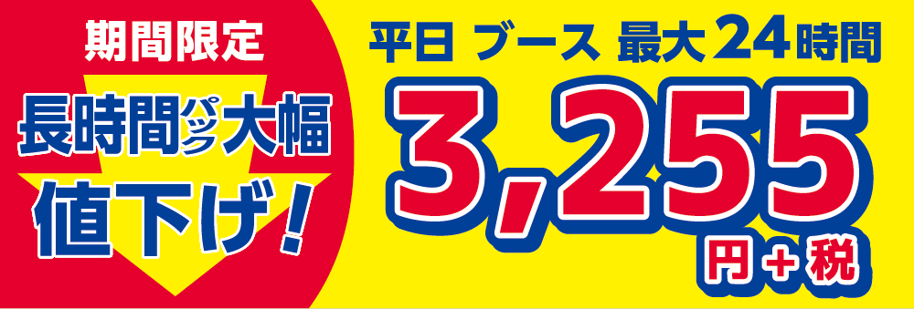 快活club 西院駅前店のご案内 店舗検索 料金 快活club 西院駅前店のご案内 店舗検索 料金