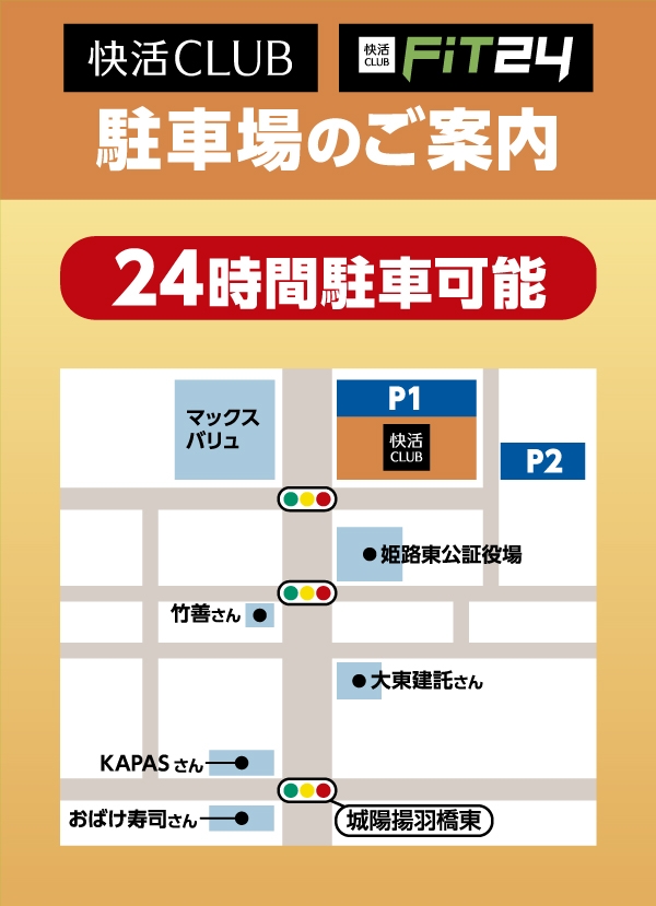 快活club 姫路北条店のご案内 店舗検索 料金 快活club 姫路北条店のご案内 店舗検索 料金