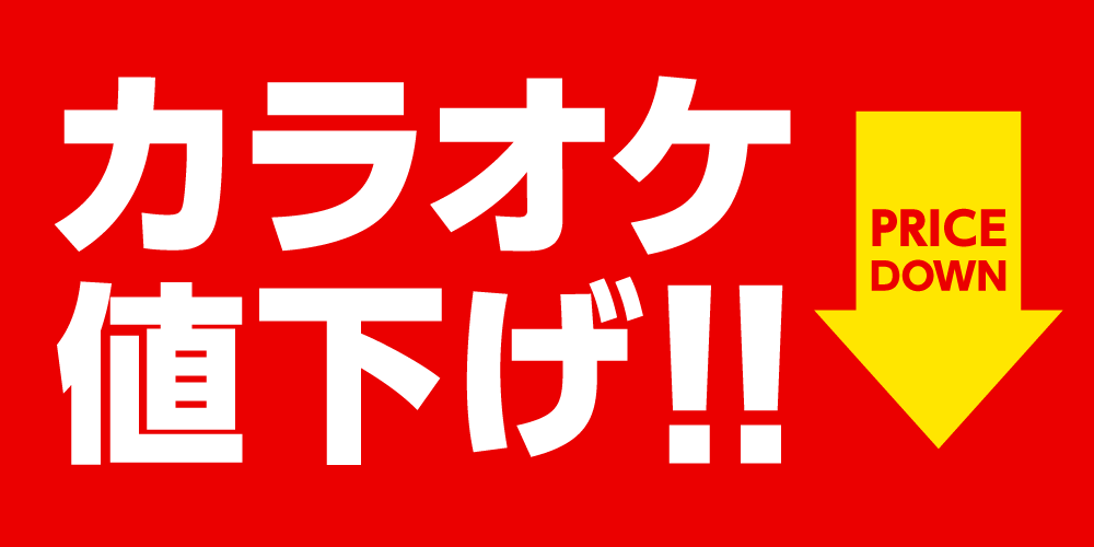 カラオケ.png