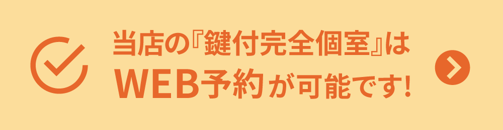 快活club 407号熊谷石原店 カラオケ ダーツ ビリヤードならネットカフェ 漫画喫茶 の快活クラブ