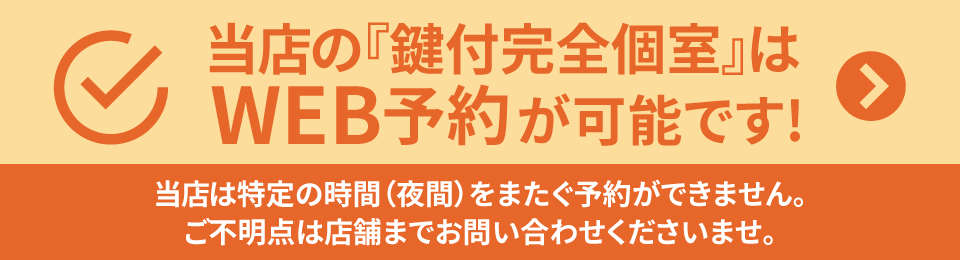 快活club 大須店 カラオケ ダーツ ビリヤードならネットカフェ 漫画喫茶 の快活クラブ