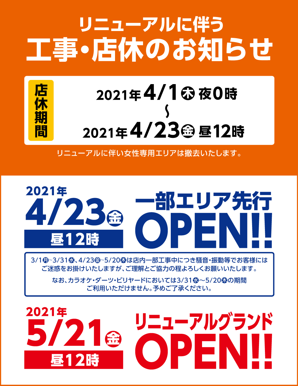 快活club 横浜北山田店のご案内 店舗検索 料金 快活club 横浜北山田店のご案内 店舗検索 料金